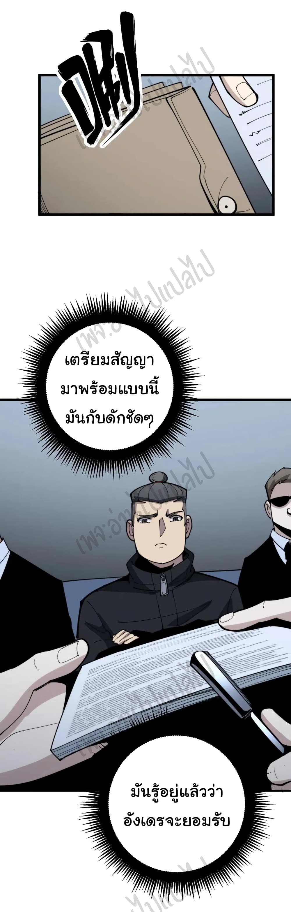 Bad Hand Witch Doctor ตอนที่ 156 (41)