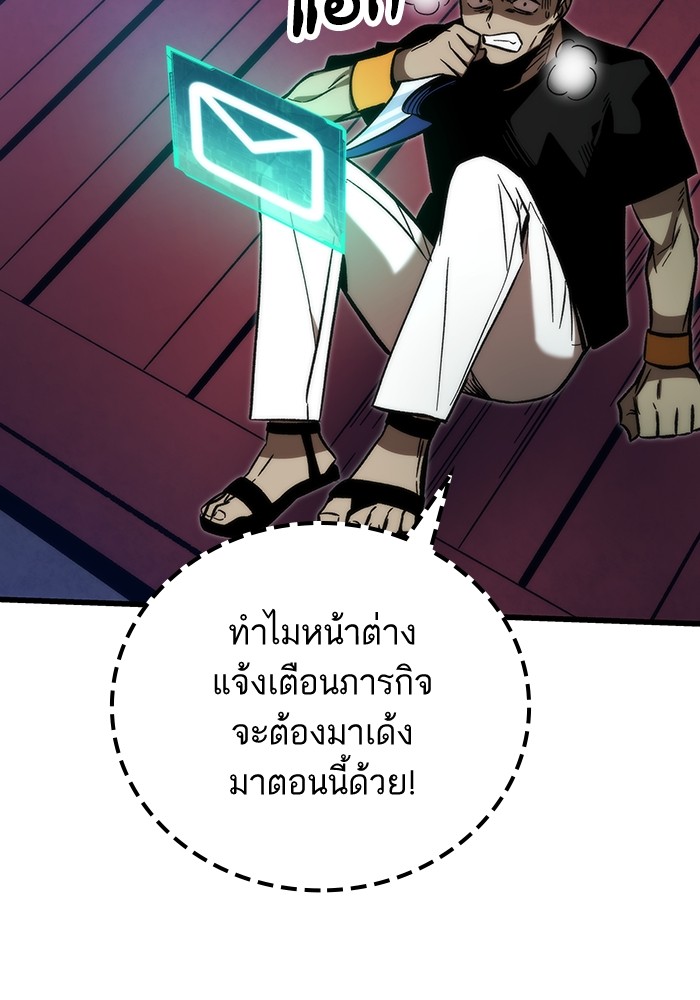 Ultra Alter ตอนที่ 90 (155)