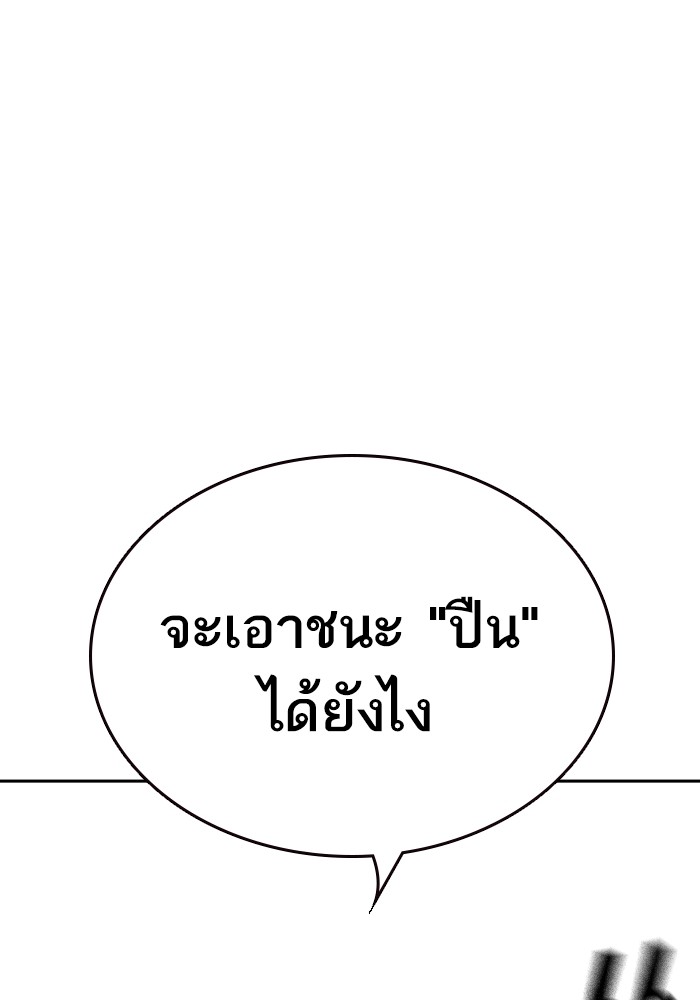 study group à¸•à¸­à¸™à¸—à¸µà¹ˆ 209 (85)