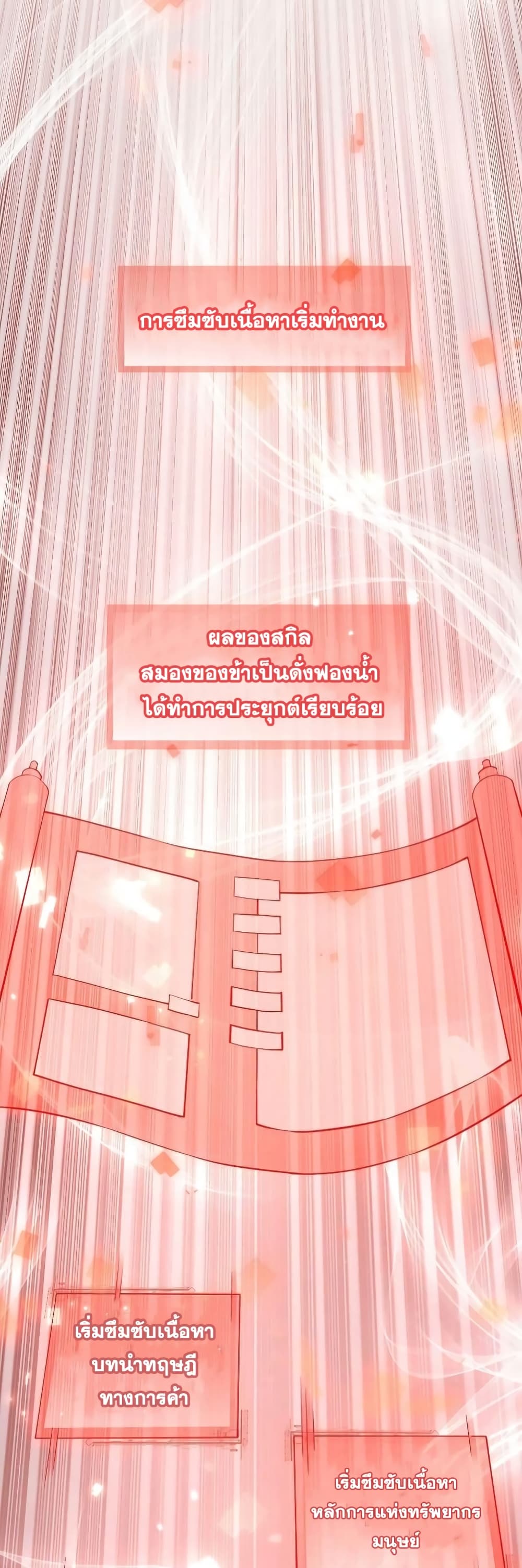 Lordâ€™s Gold Coins à¸•à¸­à¸™à¸—à¸µà¹ˆ 59 (21)