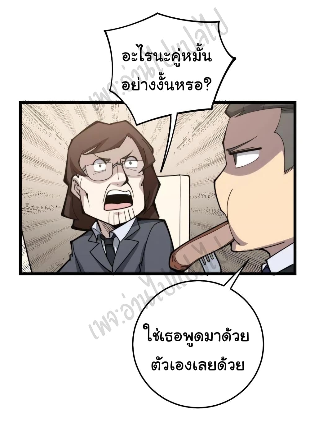 Bad Hand Witch Doctor ตอนที่ 150 (39)