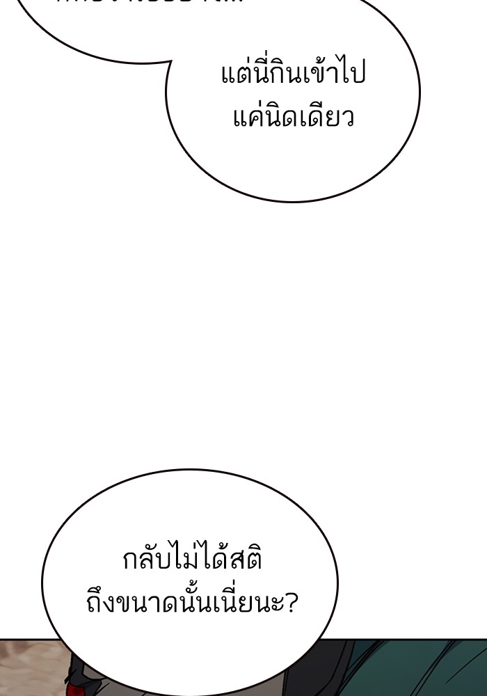 study group à¸•à¸­à¸™à¸—à¸µà¹ˆ 206 (105)