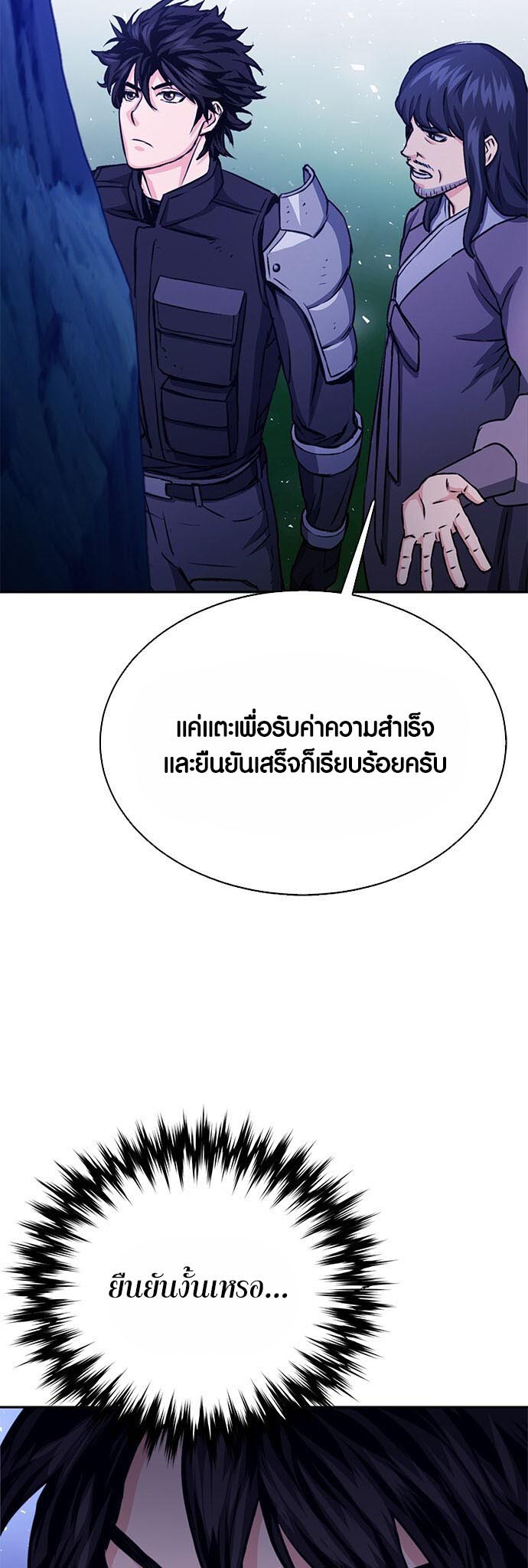 เธญเนเธฒเธเธกเธฑเธเธฎเธงเธฒ เน€เธฃเธทเนเธญเธ Seoul Station Druid 112 25