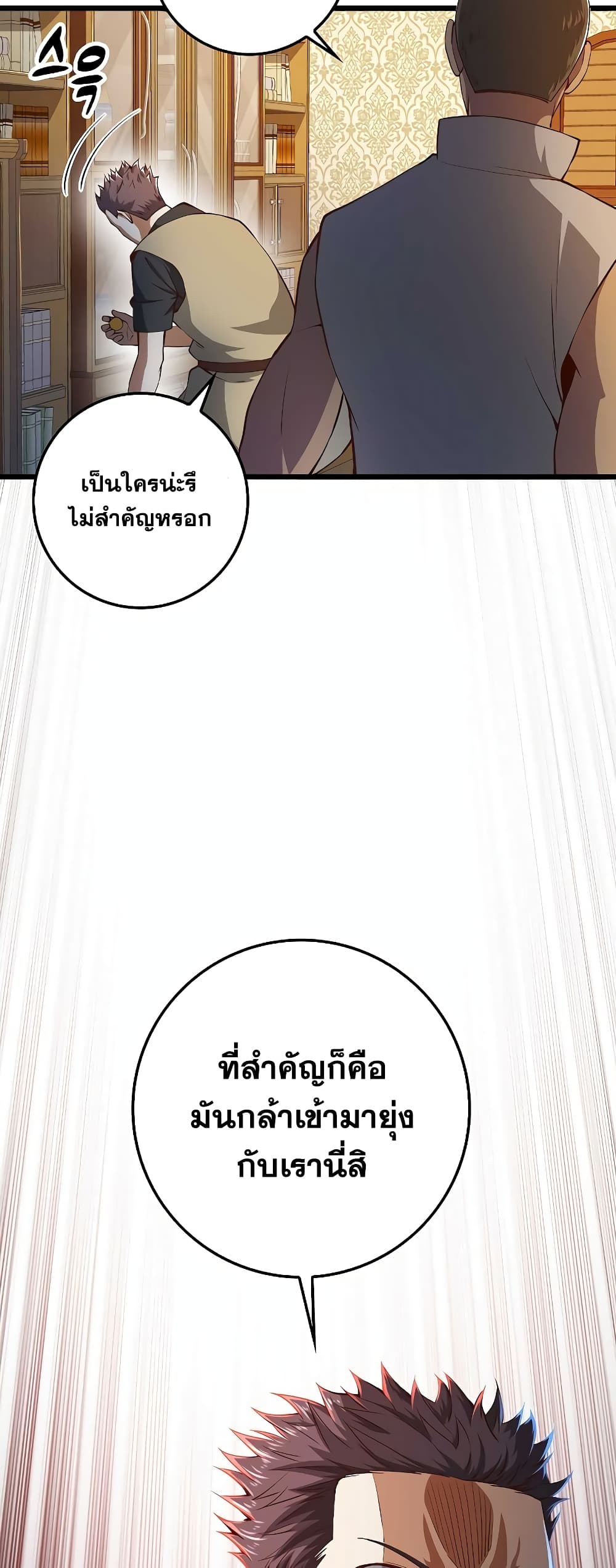 Lordâ€™s Gold Coins à¸•à¸­à¸™à¸—à¸µà¹ˆ 53 (13)