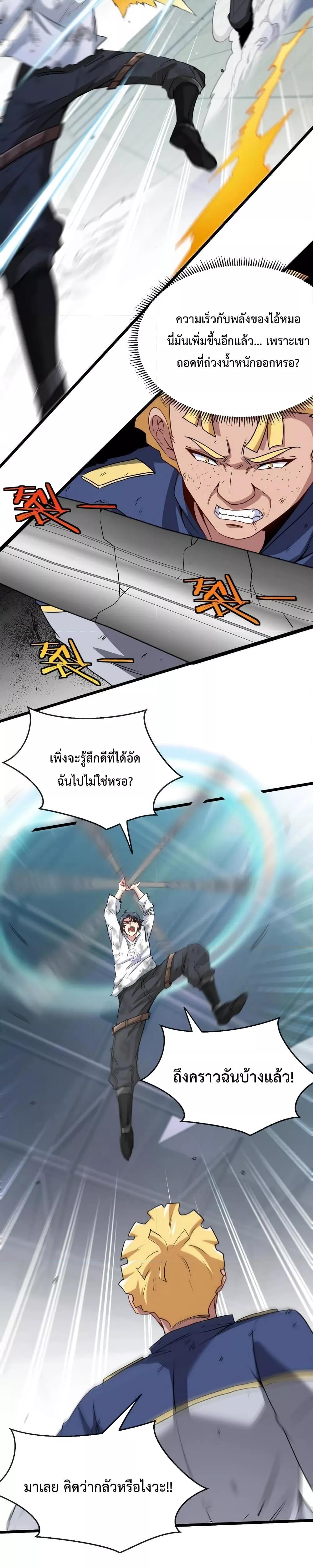 Super God System à¸£à¸°à¸šà¸šà¸­à¸±à¸žà¹€à¸à¸£à¸”à¸£à¸°à¸”à¸±à¸šà¹€à¸—à¸ž à¸•à¸­à¸™à¸—à¸µà¹ˆ 16 (14)