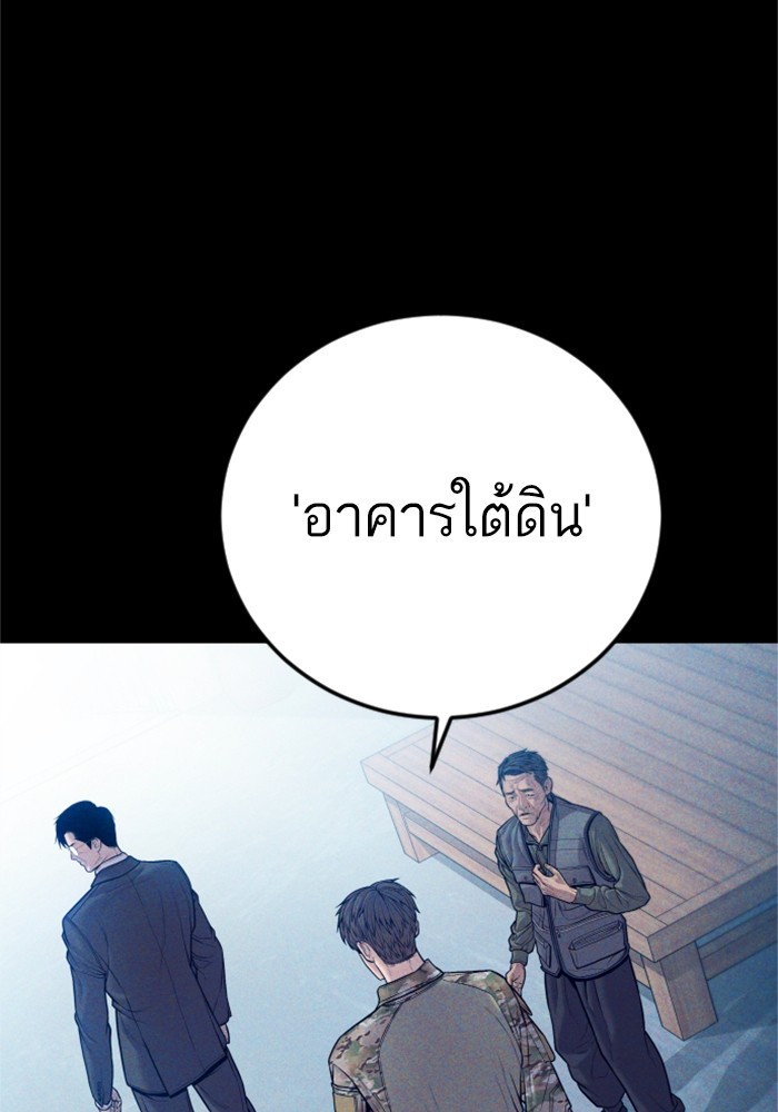 Manager Kim ตอนที่ 126 (166)