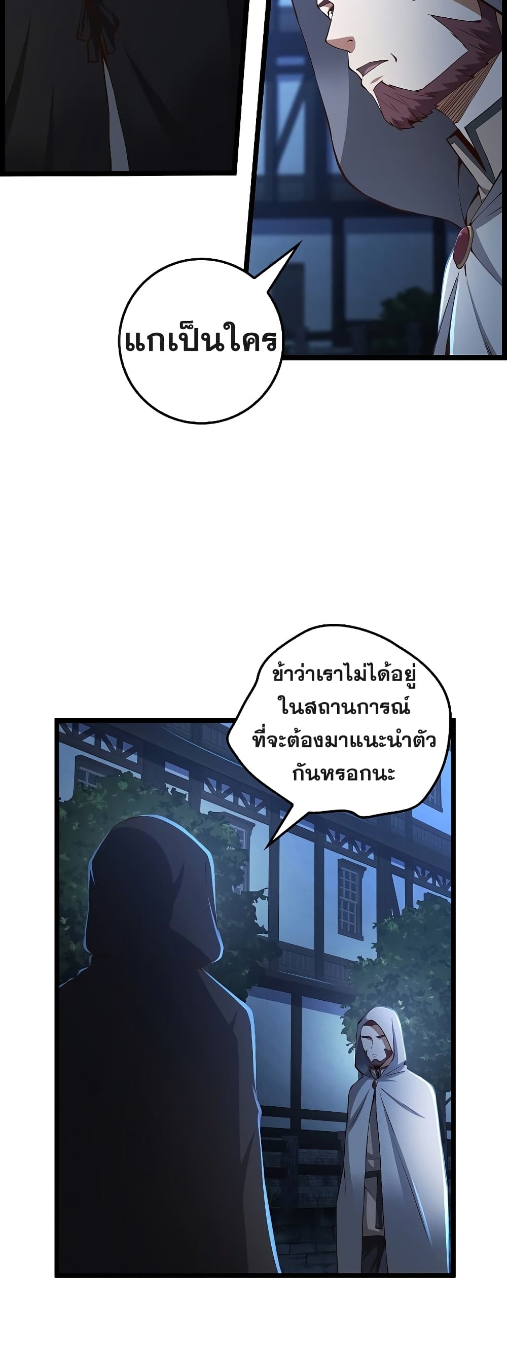 Lordâ€™s Gold Coins à¸•à¸­à¸™à¸—à¸µà¹ˆ 49 (20)