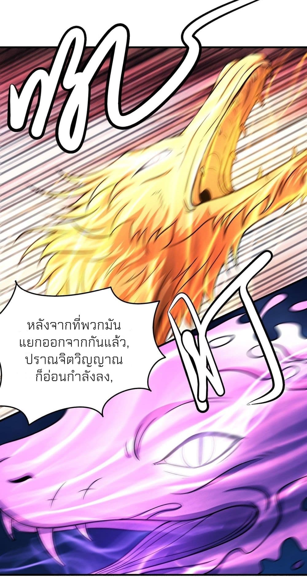 God of Martial Arts ตอนที่ 487 (23)