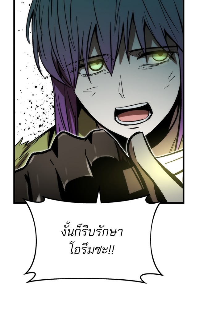 Ultra Alter ตอนที่ 101 (143)