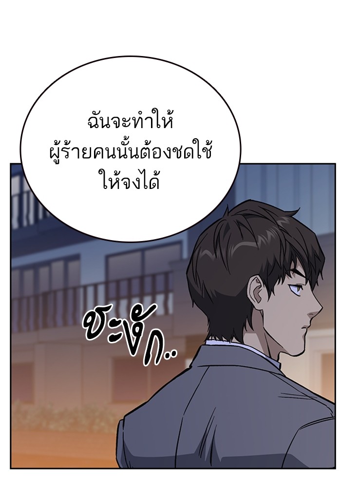 study group à¸•à¸­à¸™à¸—à¸µà¹ˆ 205 (74)