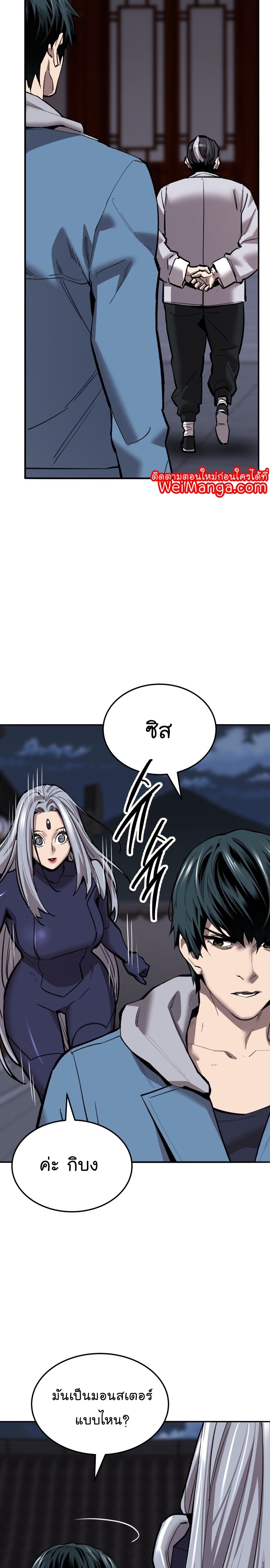 Manga Manhwa Wei Limit Braker 121 (11)