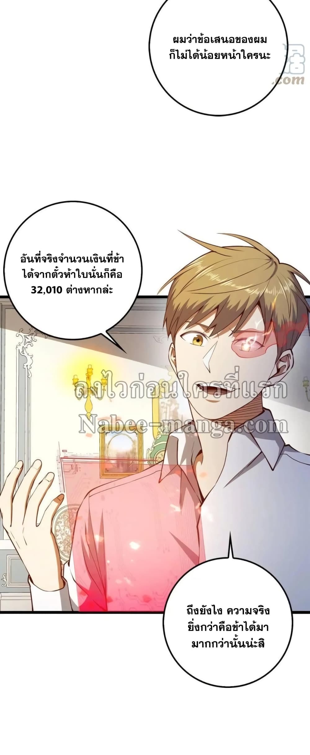 Lordâ€™s Gold Coins à¸•à¸­à¸™à¸—à¸µà¹ˆ 54 (43)