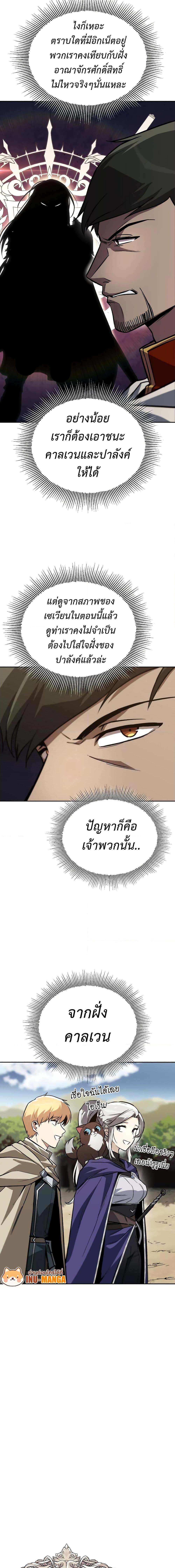 The Lazy Prince Becomes a Genius ตอนที่ 90 (17)