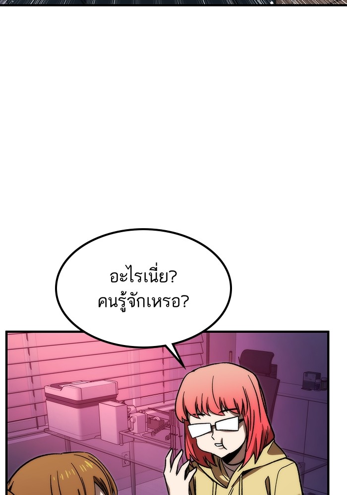 Ultra Alter ตอนที่ 90 (44)