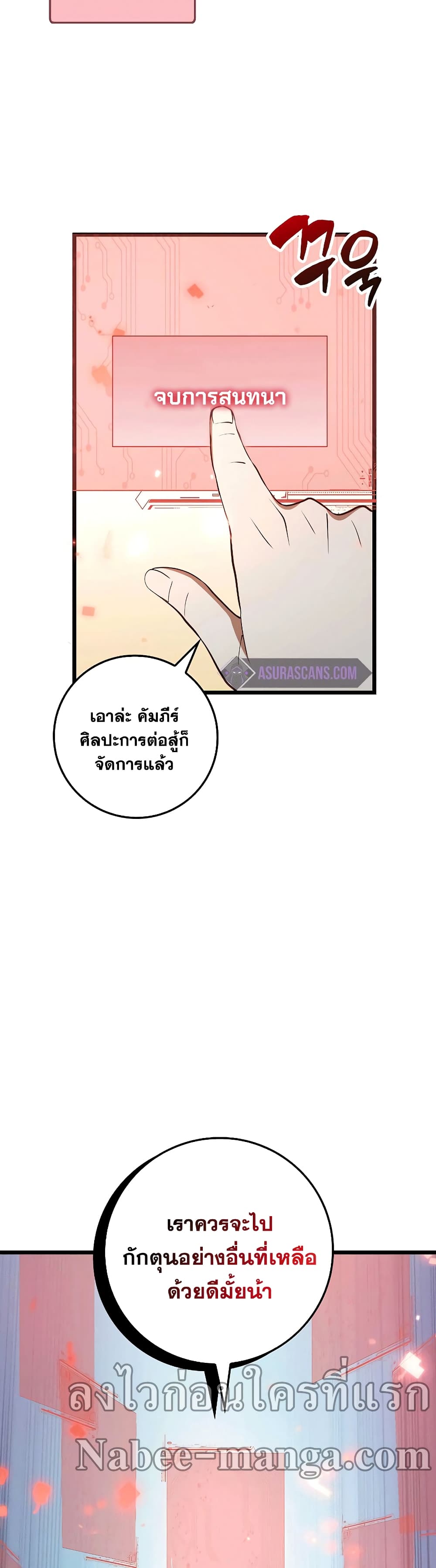 Lordâ€™s Gold Coins à¸•à¸­à¸™à¸—à¸µà¹ˆ 64 (40)