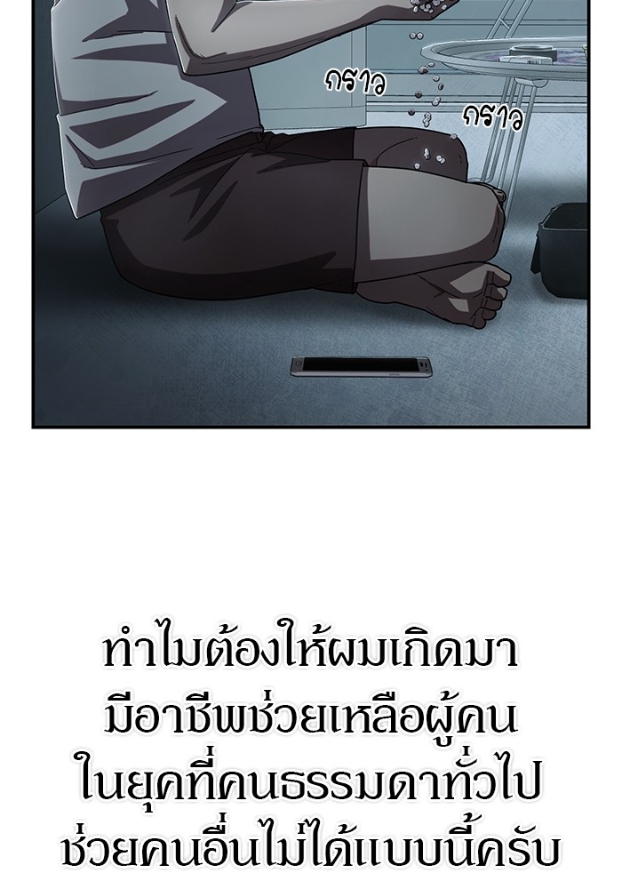 Hero Has Returned ตอนที่ 102 (59)