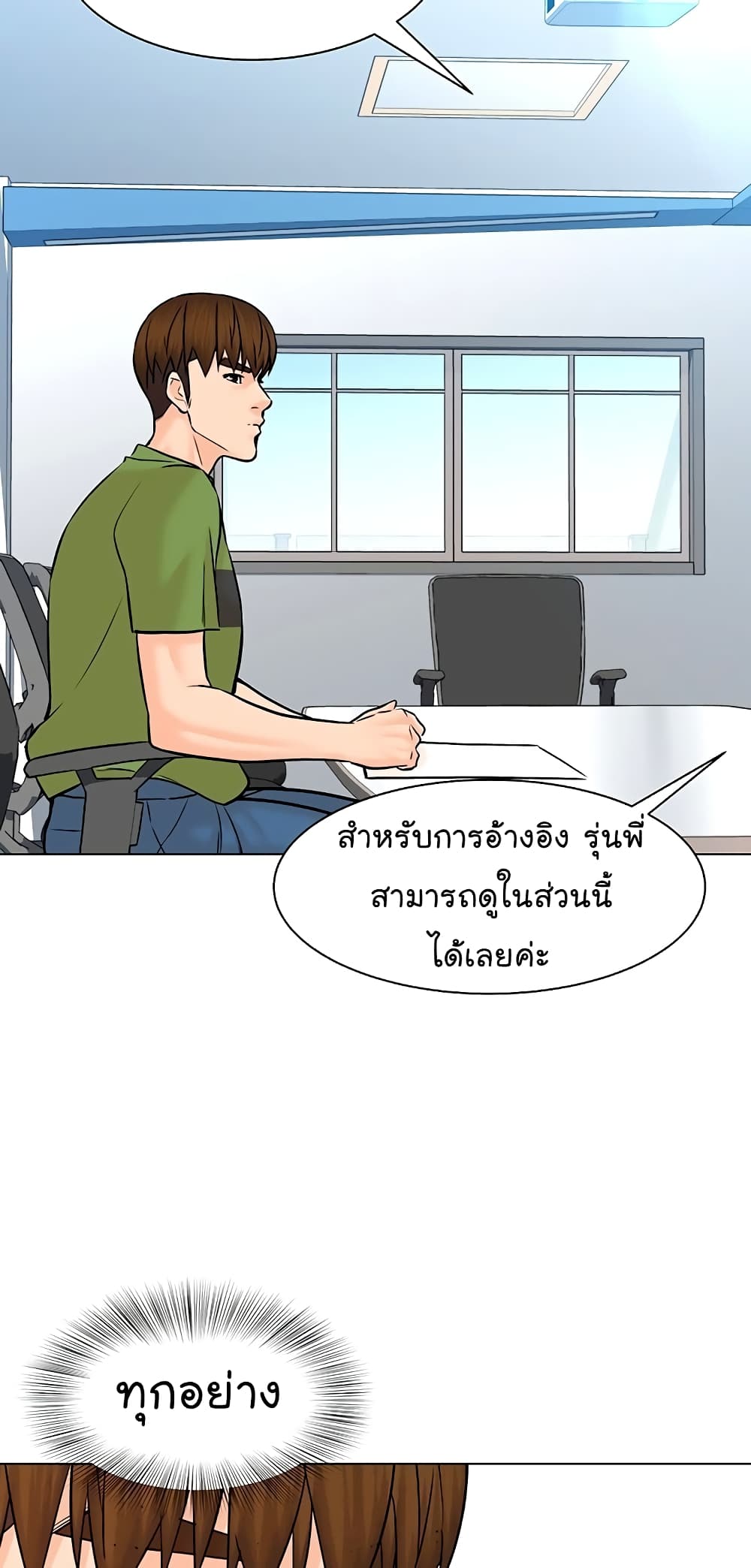 From the Grave and Back ตอนที่ 111 (4)