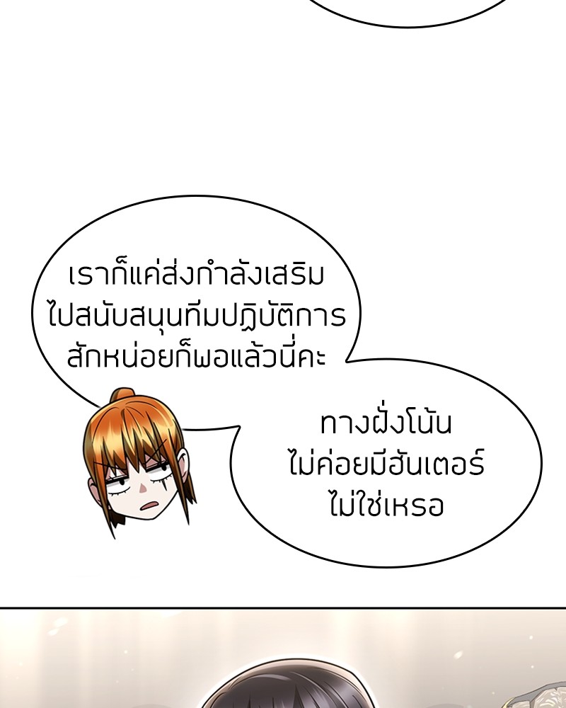 Clever Cleaning Life Of The Returned Genius Hunter ตอนที่ 58 (10)