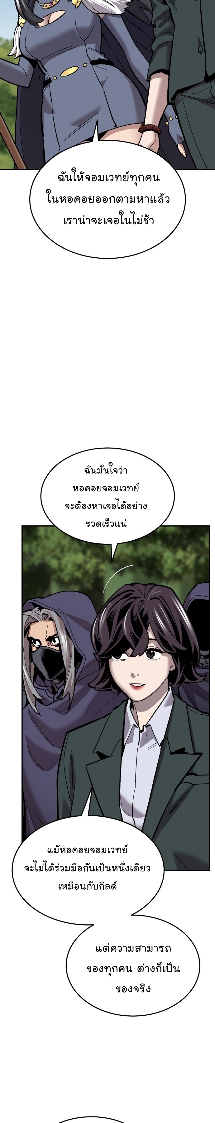 Manga Manhwa Wei Limit Braker 112 (48)