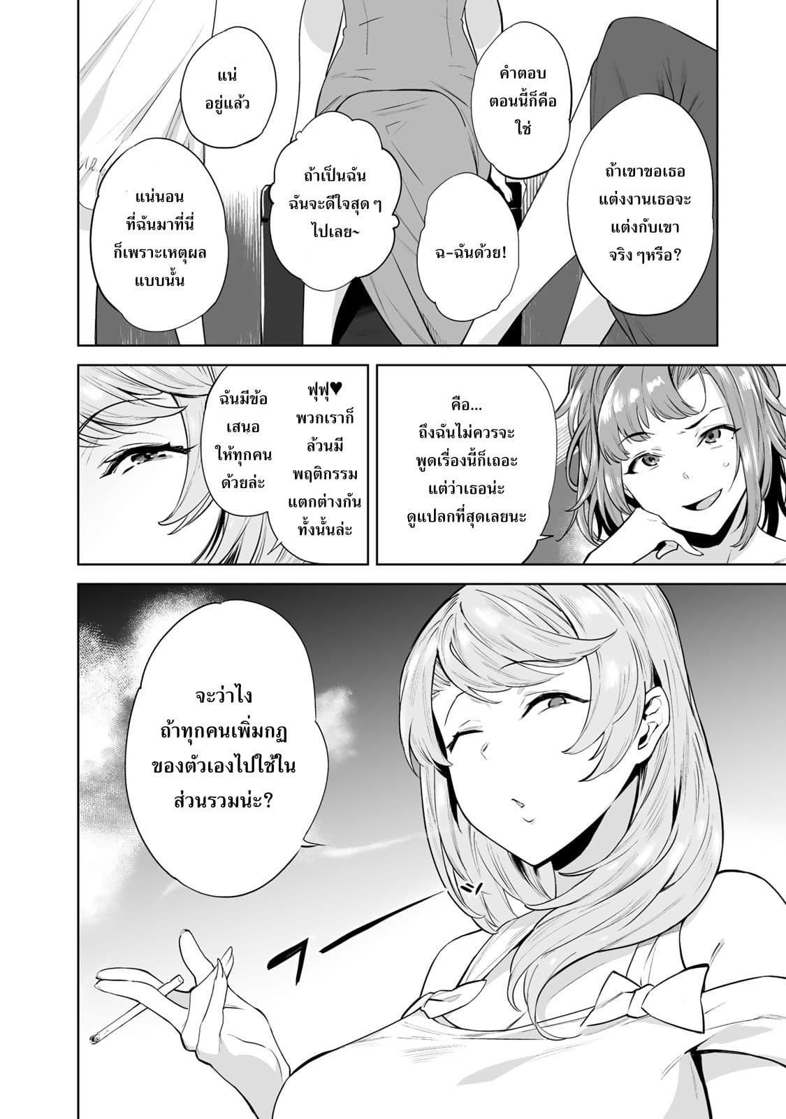 Tamarowa à¸•à¸­à¸™à¸—à¸µà¹ˆ 3 (9)