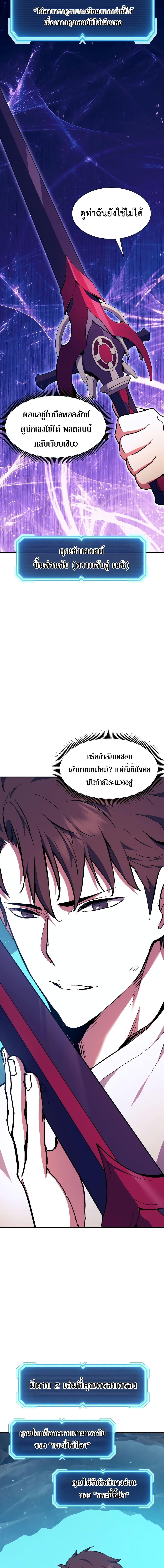 Return of the Broken Constellation ตอนที่ 98 (2)