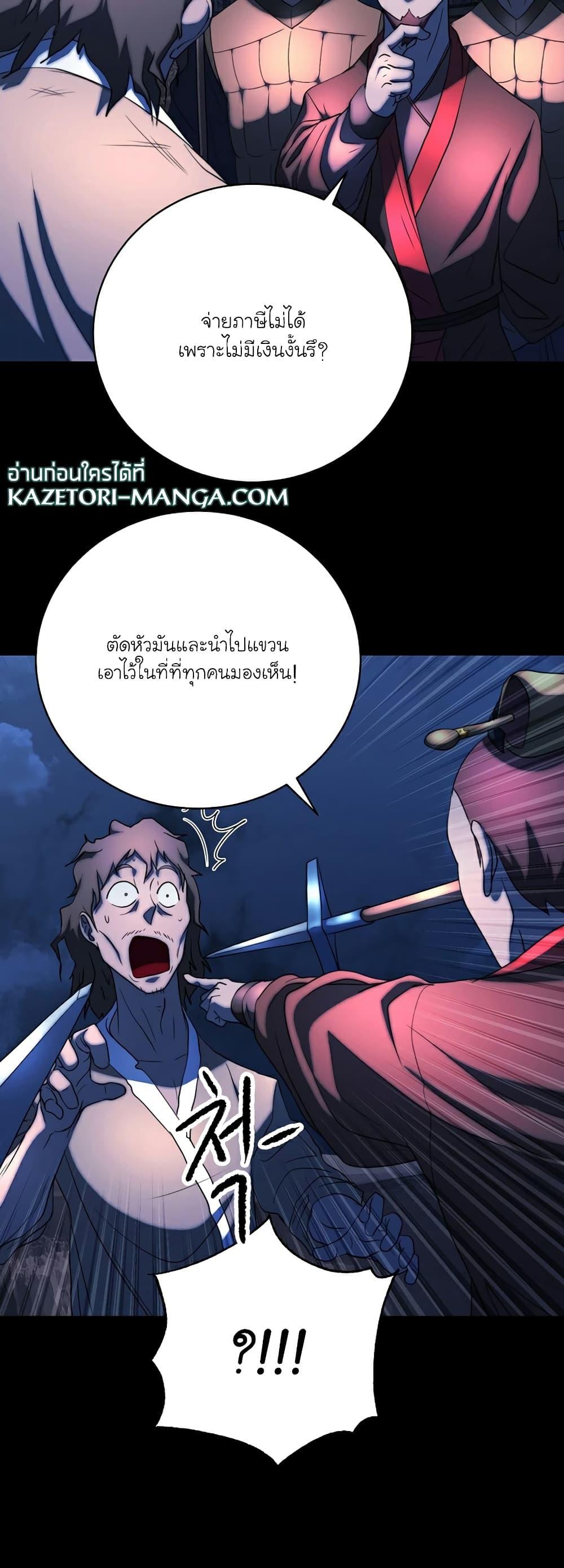 The Heavenly Demon Destroys the Lich King’s Murim ตอนที่ 76 (5)