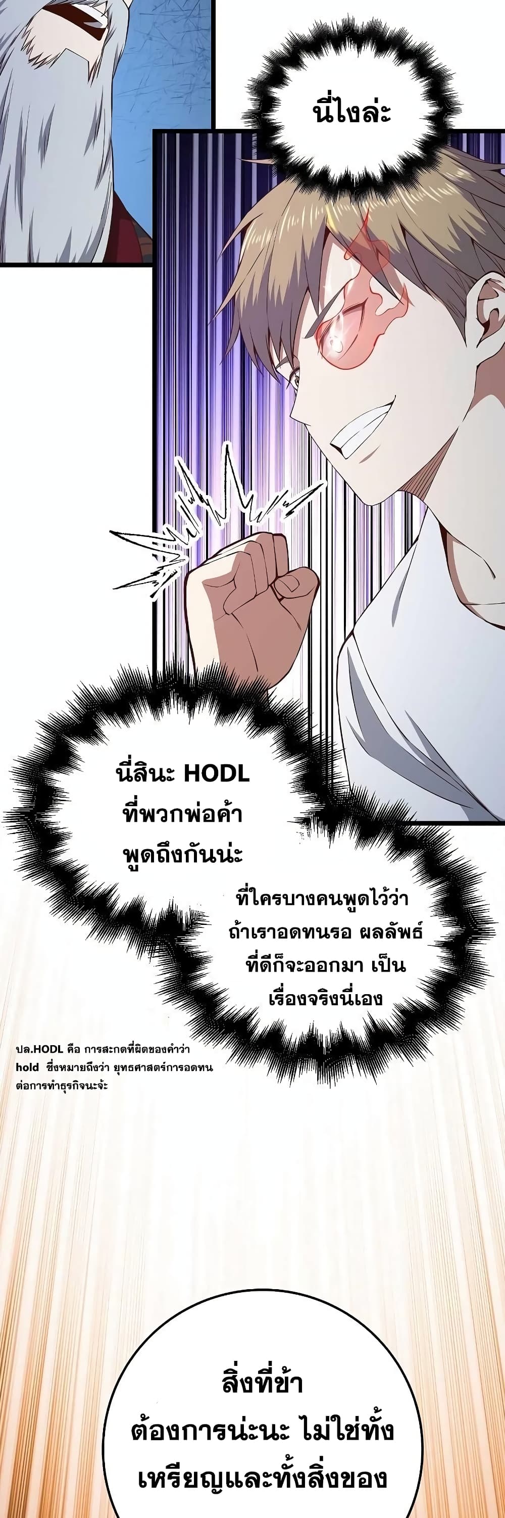 Lordâ€™s Gold Coins à¸•à¸­à¸™à¸—à¸µà¹ˆ 59 (8)