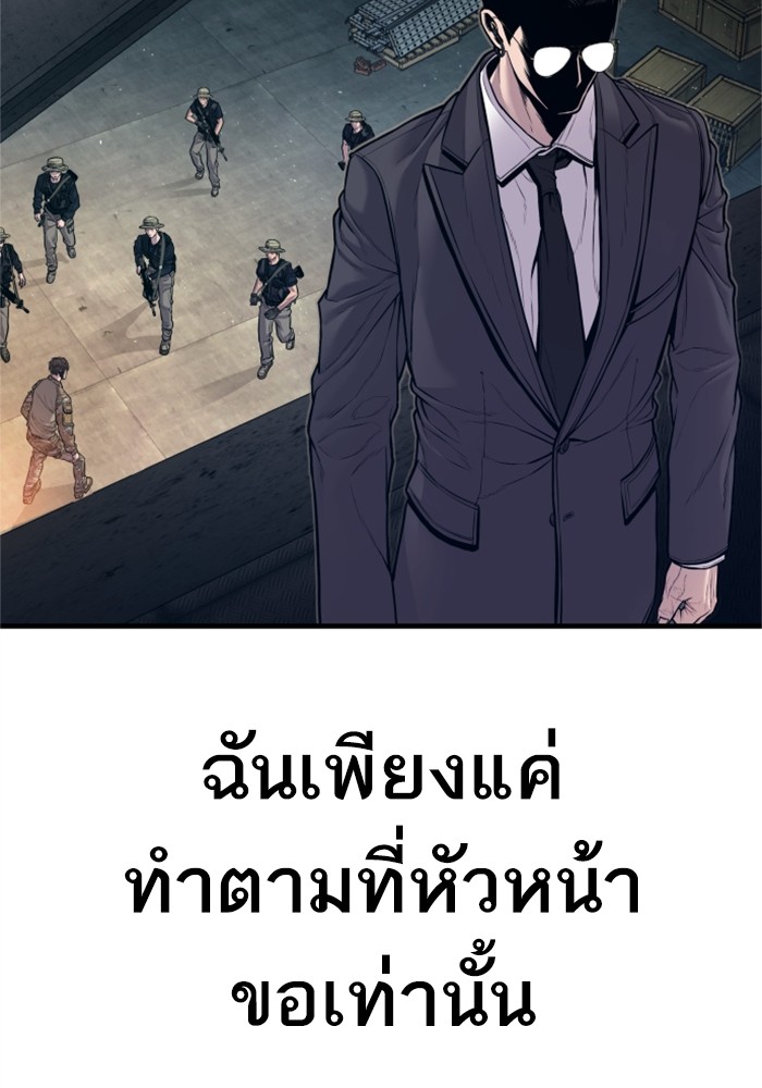 Manager Kim ตอนที่ 126 (214)