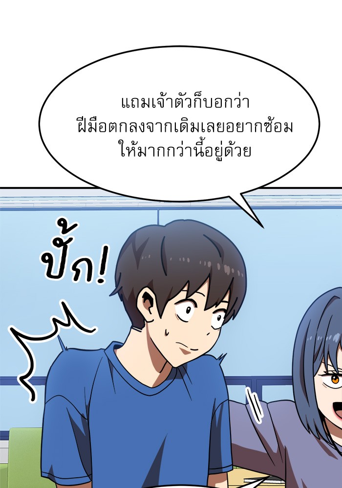 Double Click ตอนที่ 76 (111)