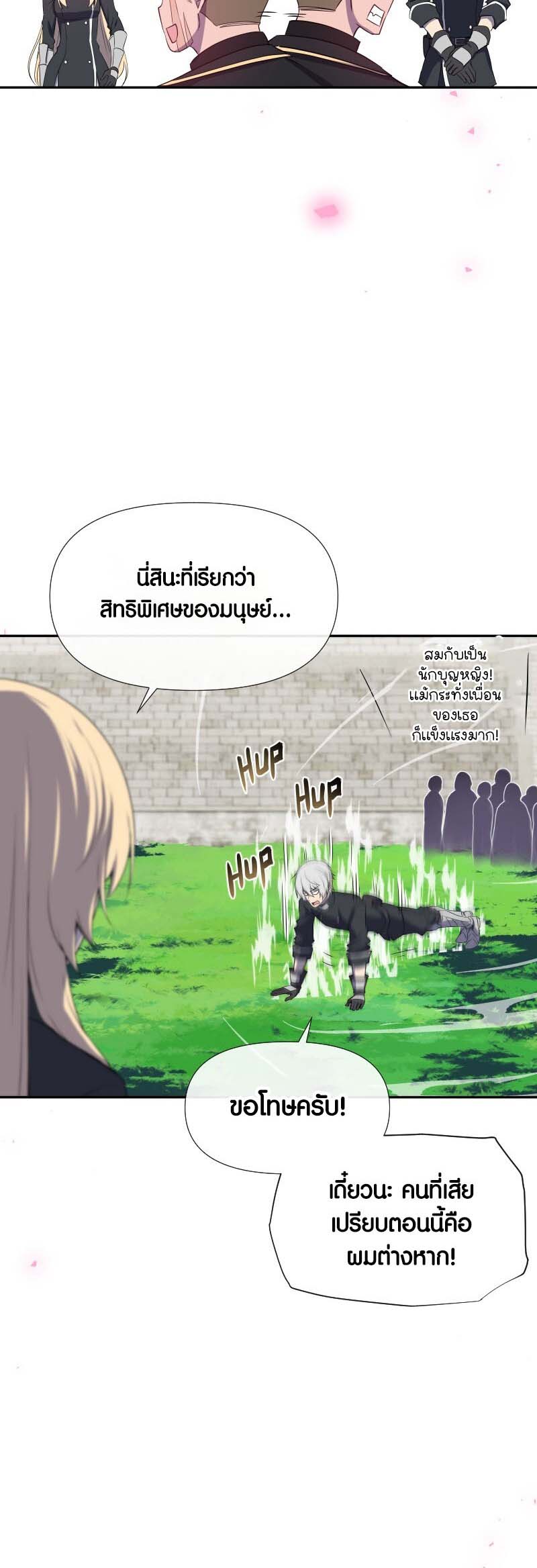 อ่าน เรื่อง Retired Demon King จอมมารผู้ปลดเกษียณ 11 10