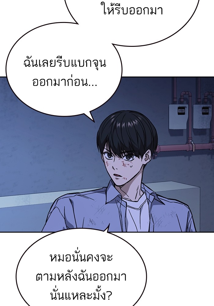 study group à¸•à¸­à¸™à¸—à¸µà¹ˆ 195 (29)