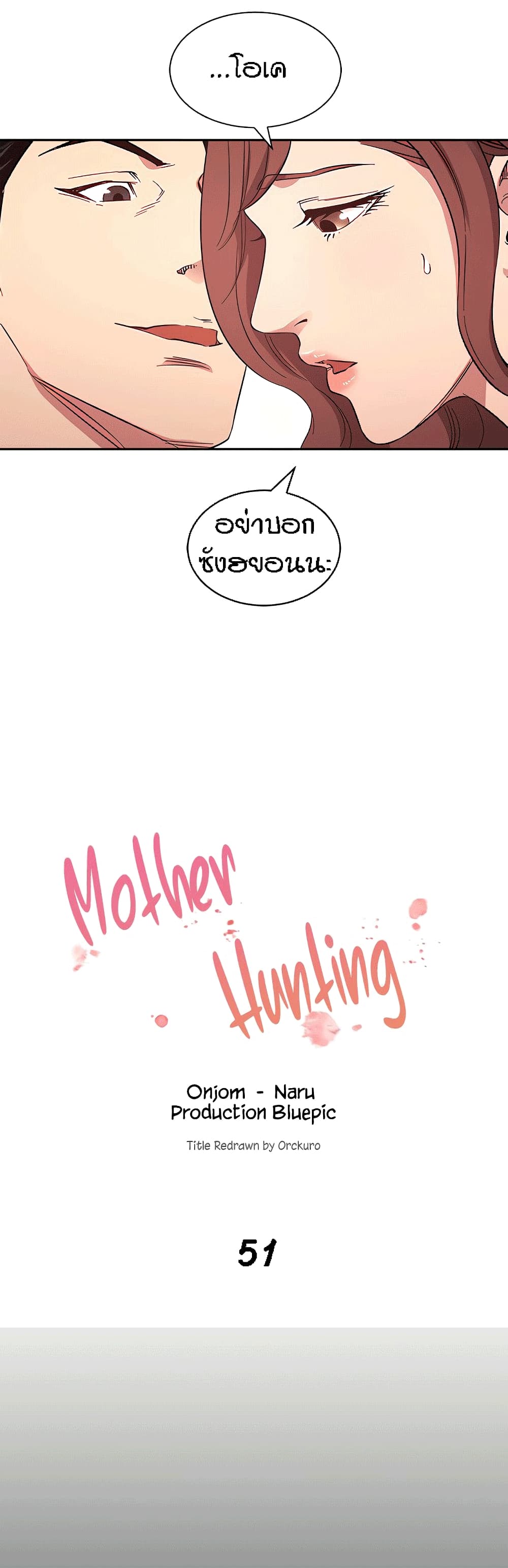 Mother Hunting 51 (6)