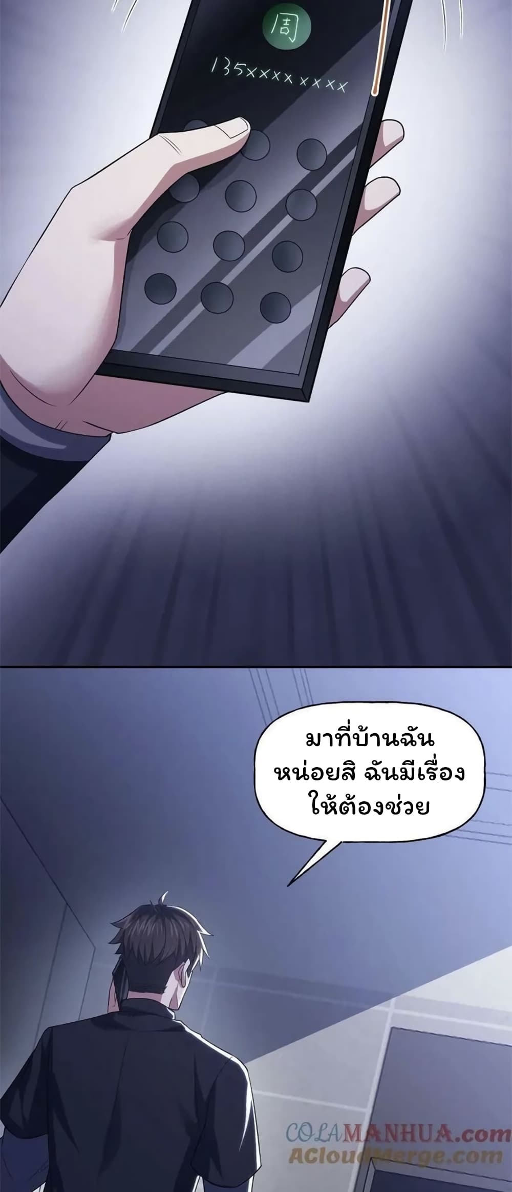 Please Call Me Ghost Messenger เธ•เธญเธเธ—เธตเน 55 (13)