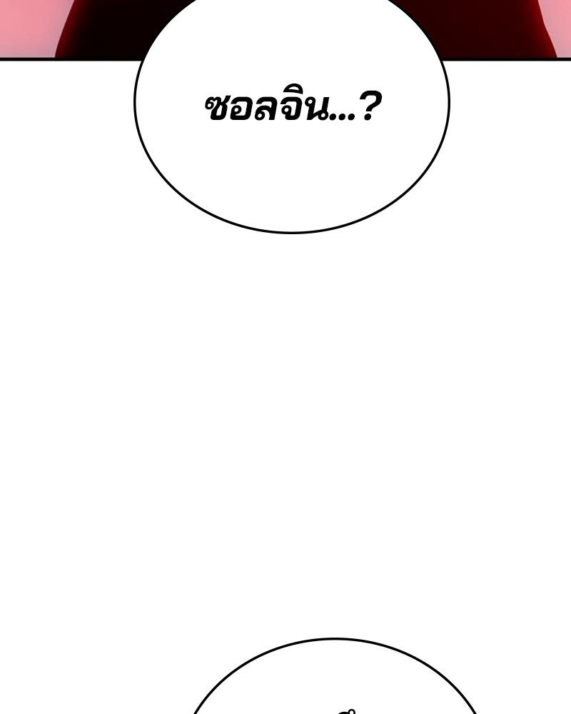 Player ตอนที่ 163 (126)