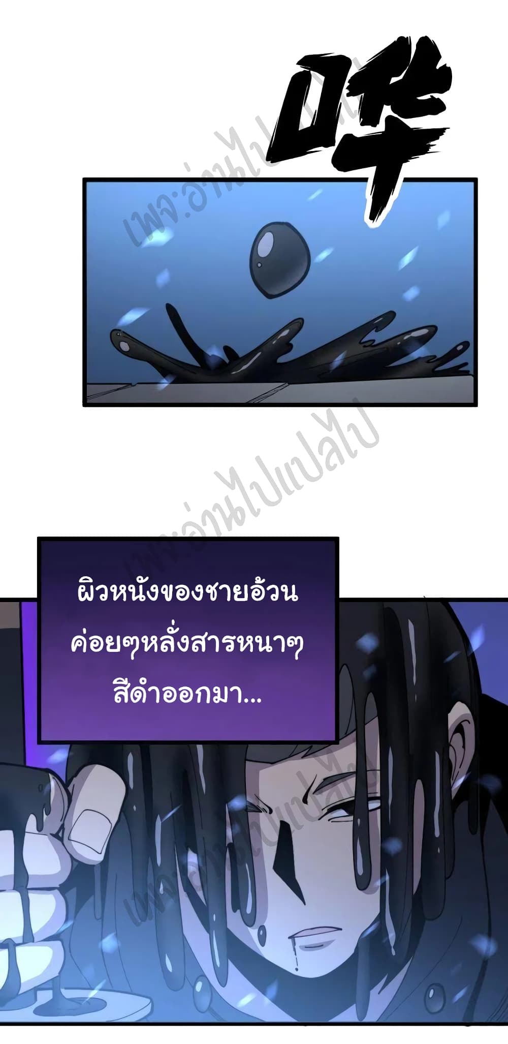 Bad Hand Witch Doctor ตอนที่ 164 (12)
