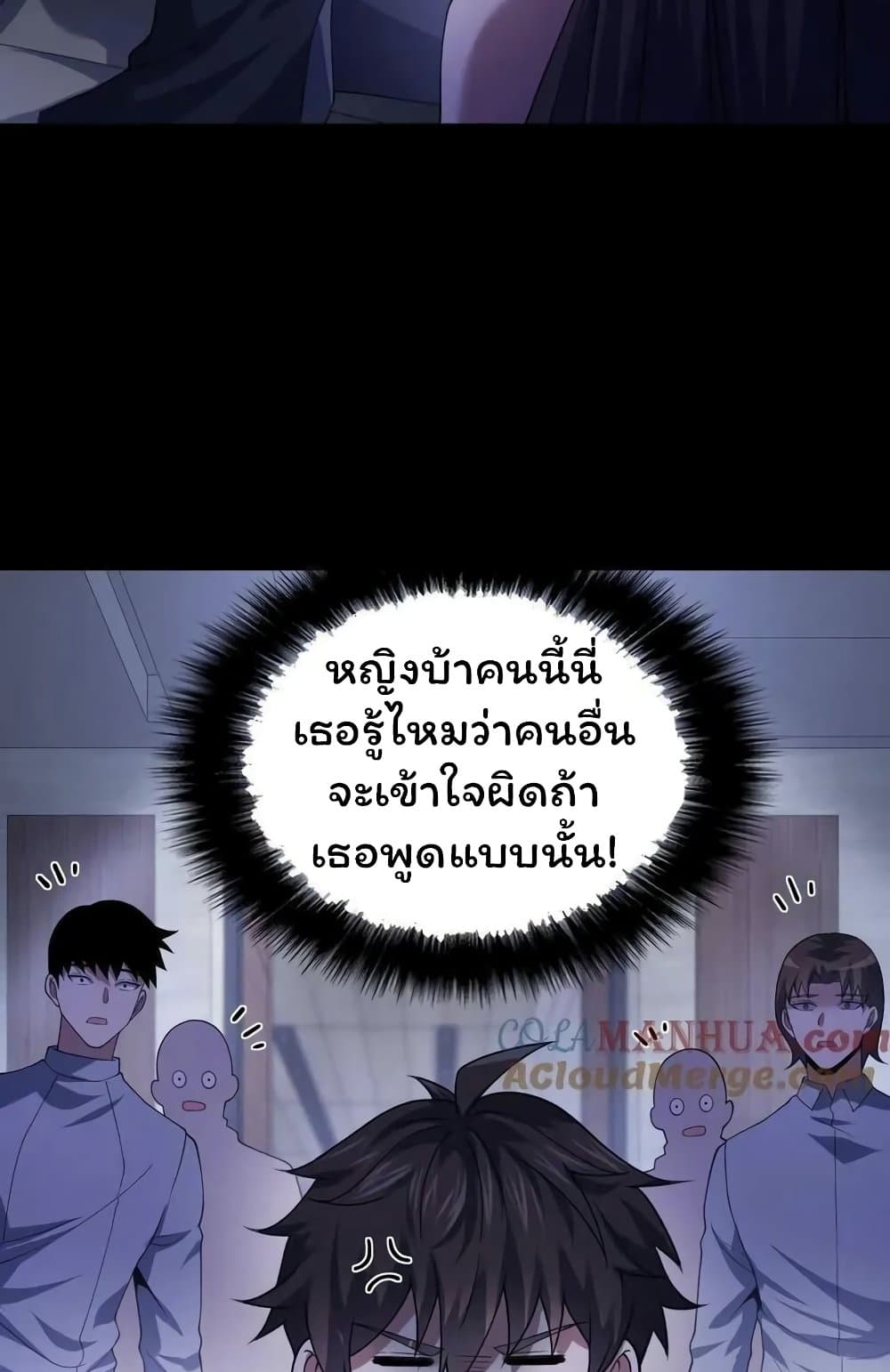 Please Call Me Ghost Messenger เธ•เธญเธเธ—เธตเน 56 (29)