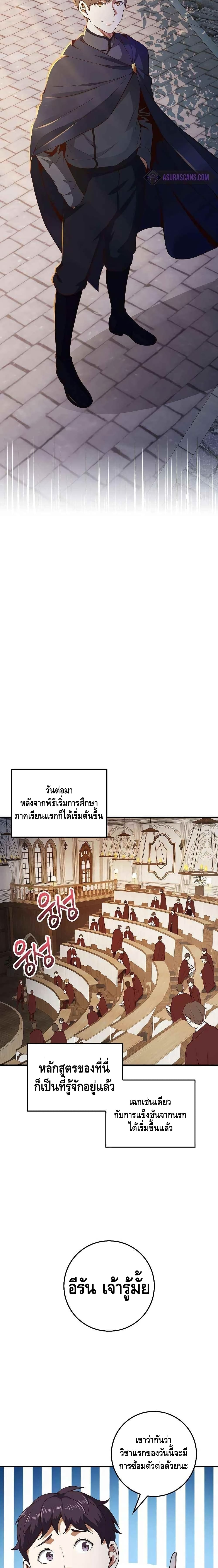 Lordâ€™s Gold Coins à¸•à¸­à¸™à¸—à¸µà¹ˆ 45 (13)