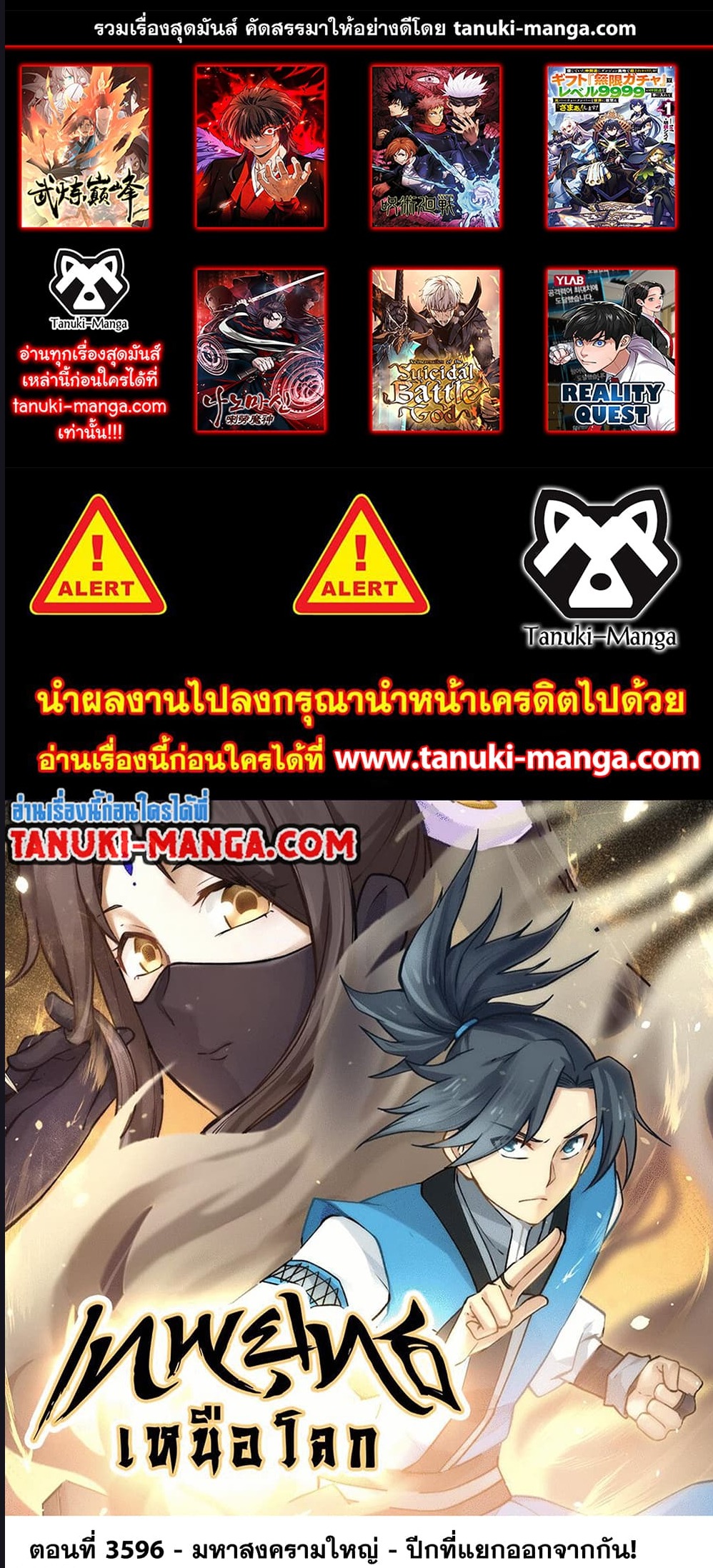 Martial Peak เทพยุทธ์เหนือโลก ตอนที่ 3596 (1)