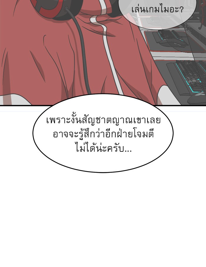 Double Click ตอนที่ 77 (119)