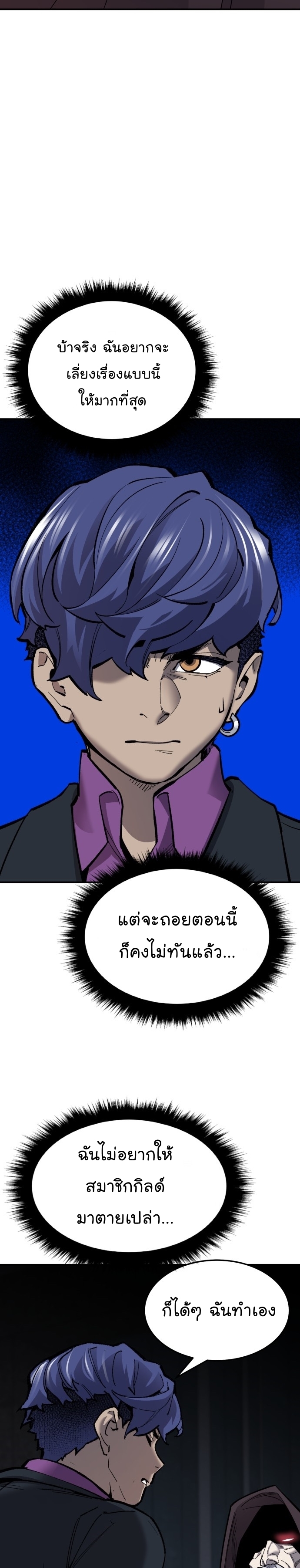 Manga Manhwa Wei Limit Braker 111 (42)