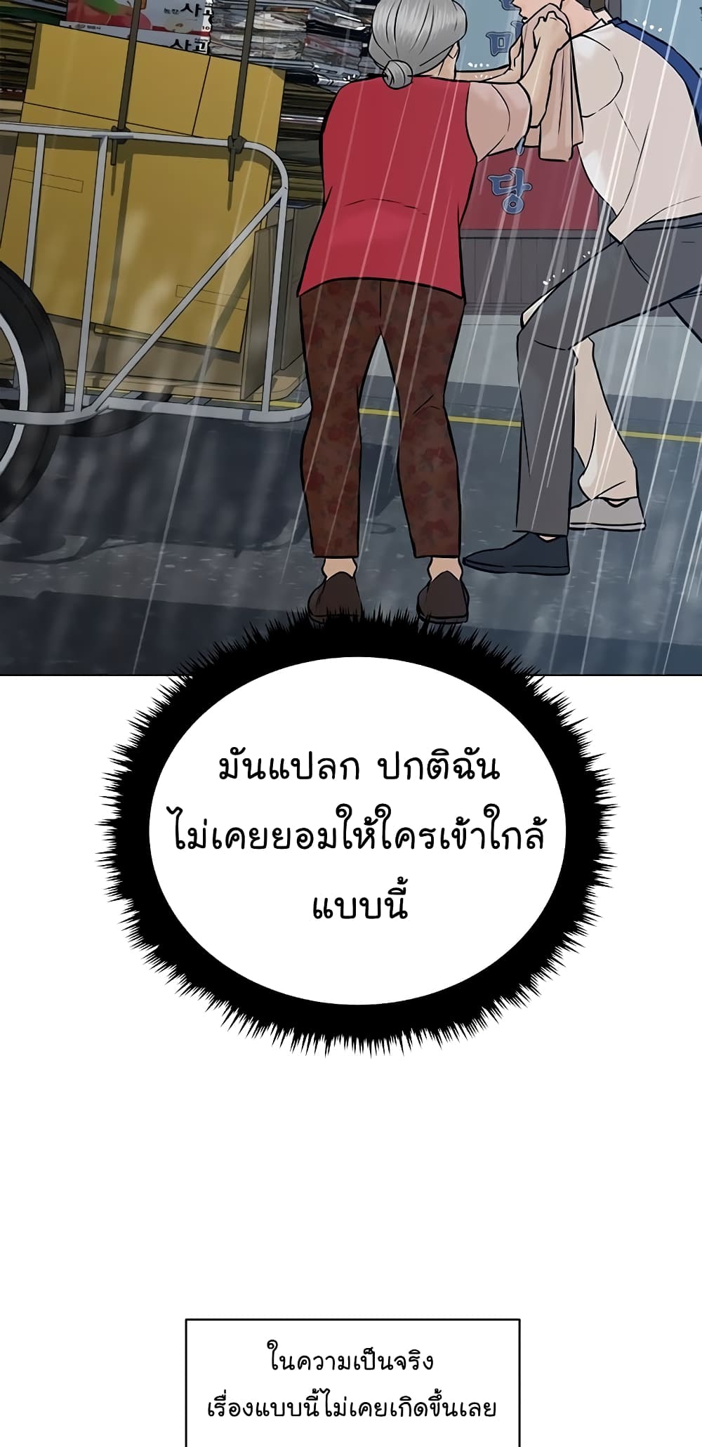 From the Grave and Back ตอนที่ 102 (27)