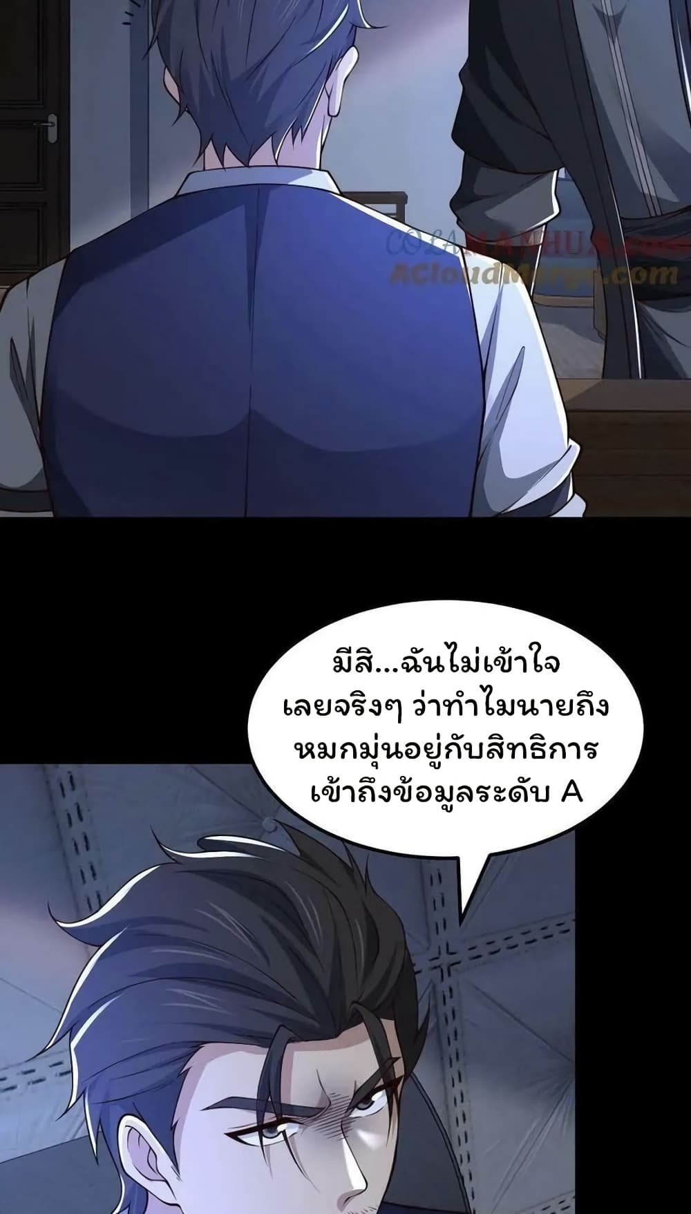 Please Call Me Ghost Messenger เธ•เธญเธเธ—เธตเน 60 (24)