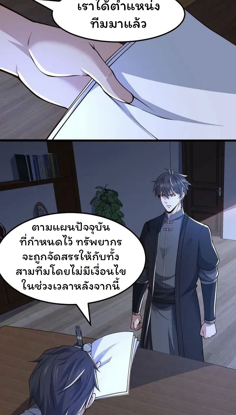 Please Call Me Ghost Messenger เธ•เธญเธเธ—เธตเน 60 (21)