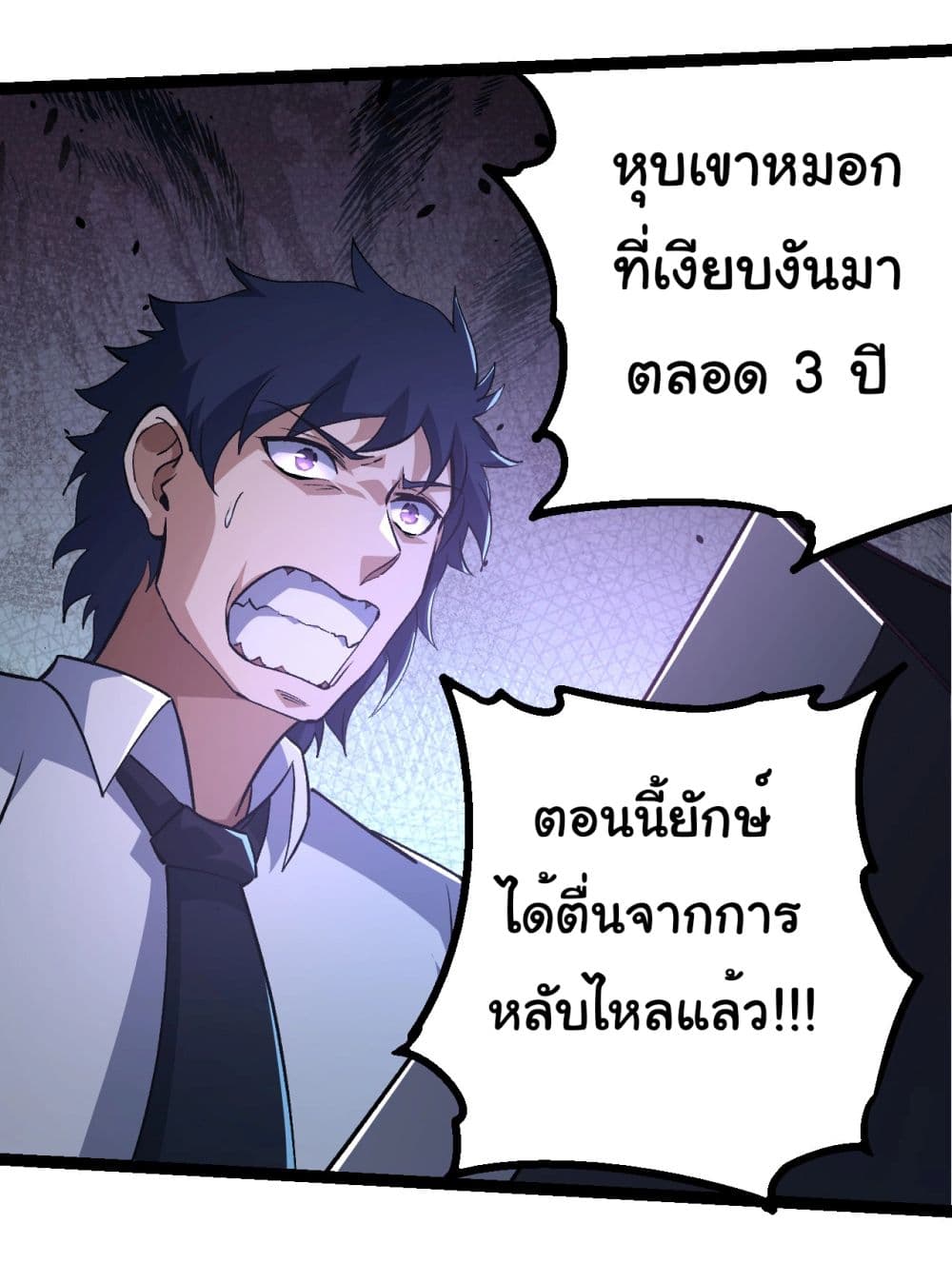 Evolution from the Big Tree เธ•เธญเธเธ—เธตเน 186 (19)