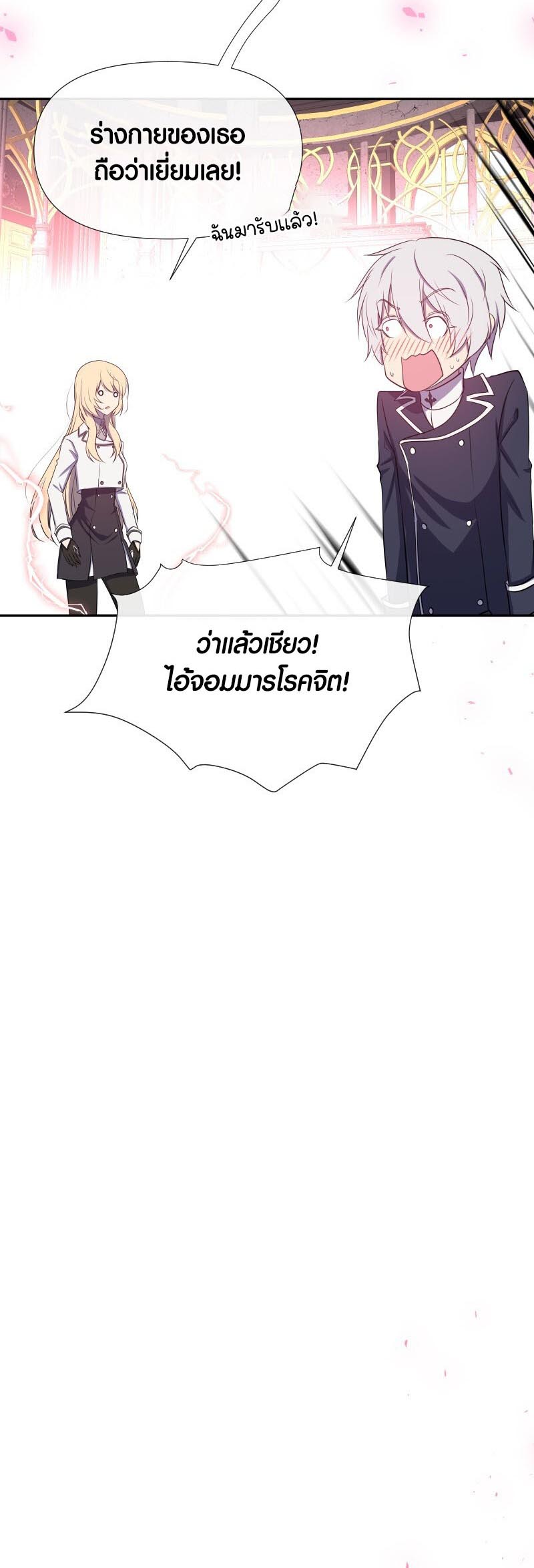 อ่าน เรื่อง Retired Demon King 10 23