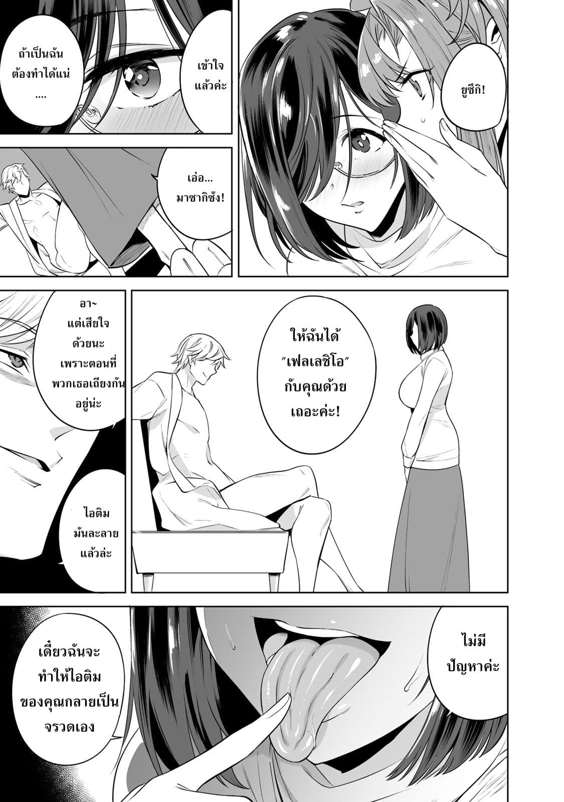 Tamarowa à¸•à¸­à¸™à¸—à¸µà¹ˆ 7 (12)