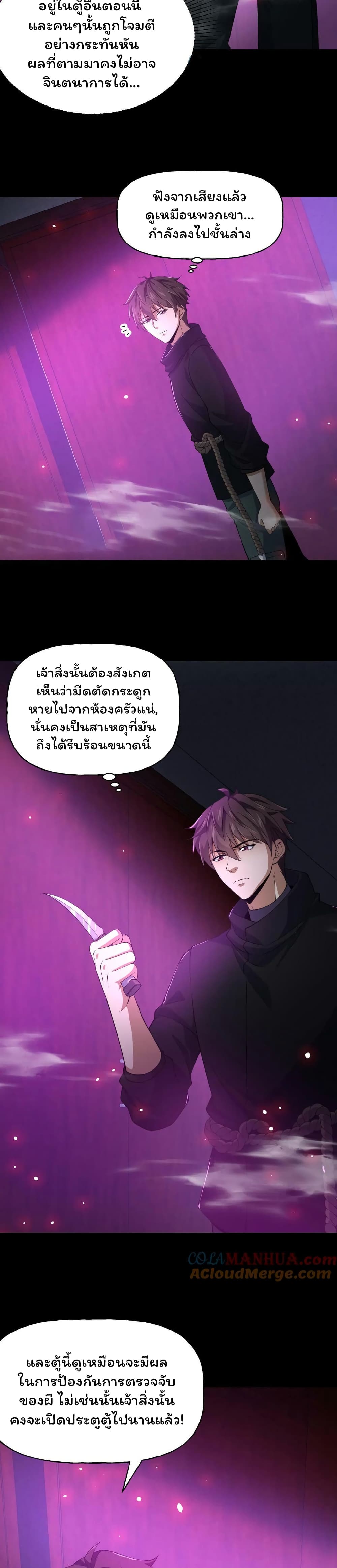 Please Call Me Ghost Messenger เธ•เธญเธเธ—เธตเน 17 (5)