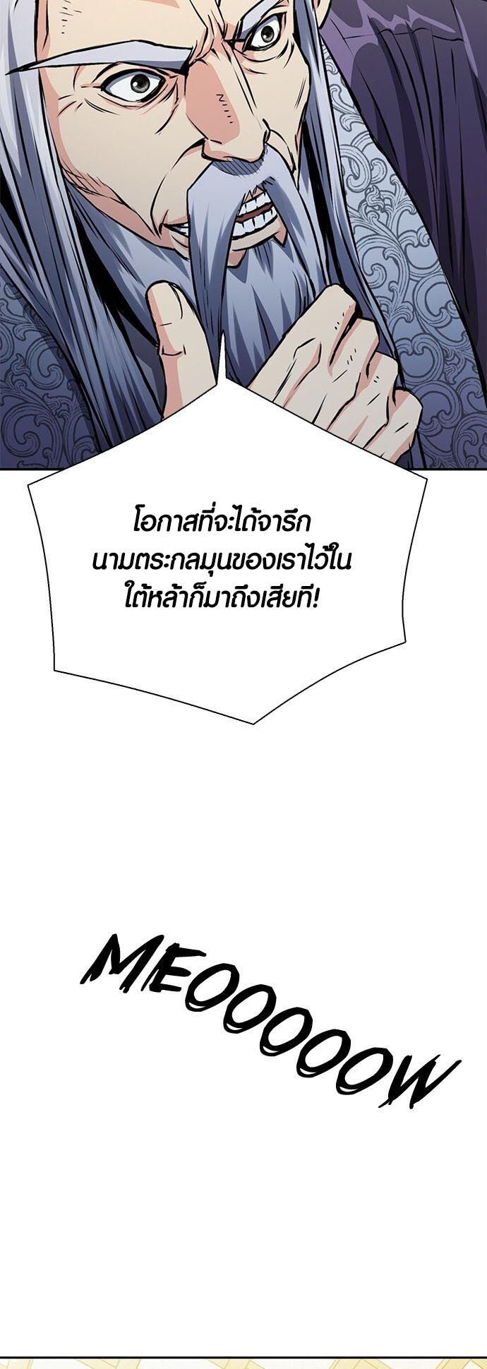 เธญเนเธฒเธเธกเธฑเธเธฎเธงเธฒ เน€เธฃเธทเนเธญเธ Seoul Station Druid 114 70