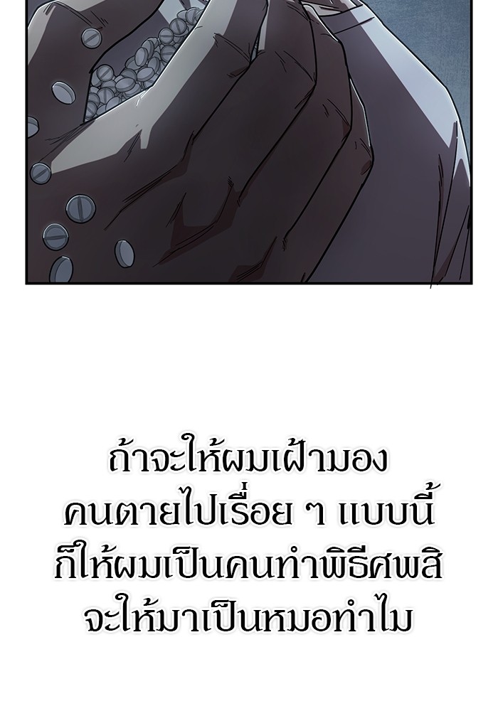 Hero Has Returned ตอนที่ 102 (61)