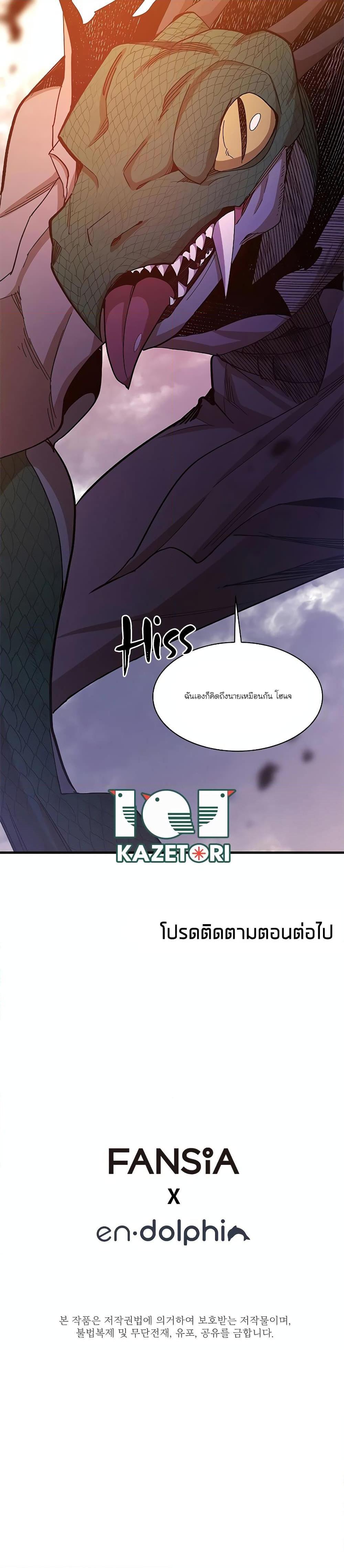 The Tutorial is Too Hard ตอนที่ 152 (27)